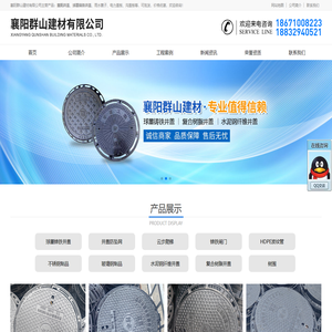 襄阳球墨铸铁井盖