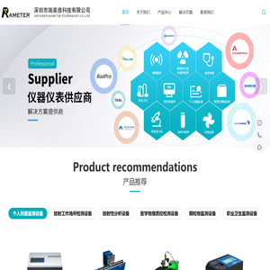 个人剂量监测系统