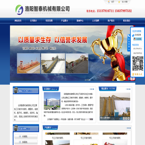 洛阳智泰机械有限公司