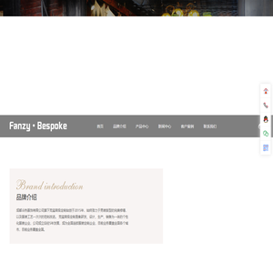 梵玺西服高级定制【官网】