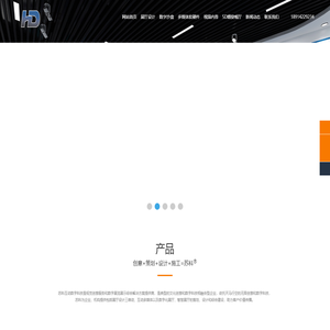 企业数字展厅设计