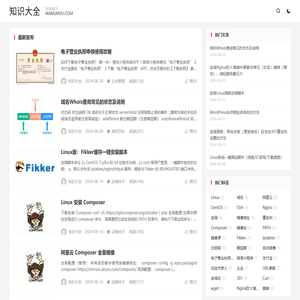 知识大全