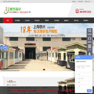 轻钢龙骨移动厕所