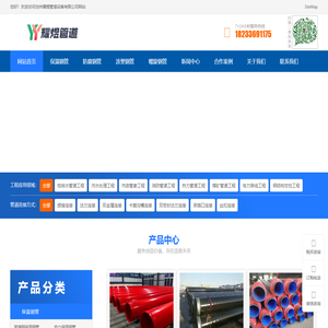保温钢管