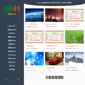 888集市