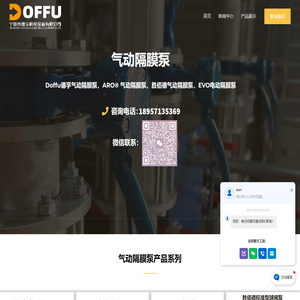 宁波市德孚机电设备有限公司