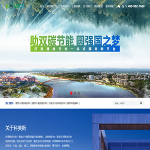 科美斯新材料科技发展有限公司