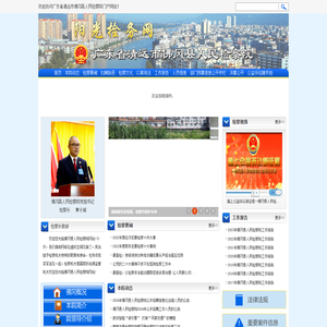 广东省清远市佛冈县人民检察院