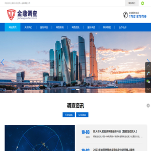 【万鼎商务】找人寻人调查公司