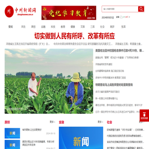 中州新闻网