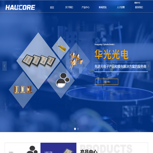 山东华光光电子股份有限公司