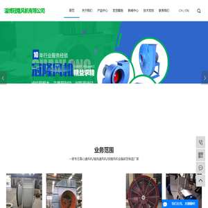 淄博冠隆风机有限公司