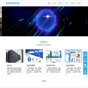 扬州唯莱网络科技有限公司