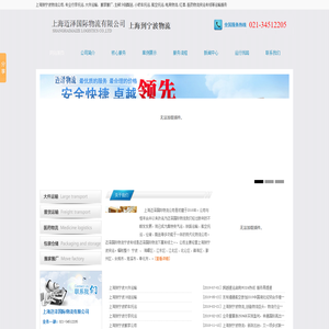 上海到宁波物流公司