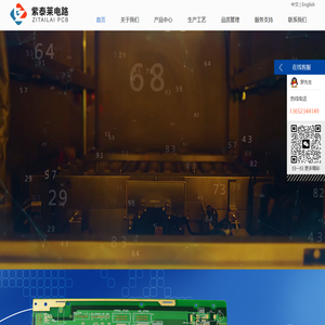 深圳市紫泰莱电路有限公司