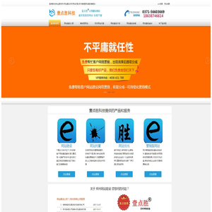 郑州壹点胜电子科技有限公司