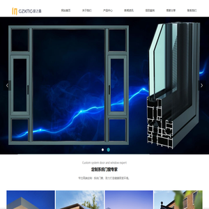 嘉兴窗之鑫智能门窗有限公司
