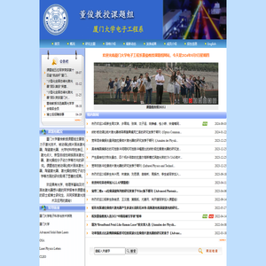 董俊教授课题组