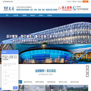 宁波万豪空间结构工程有限公司