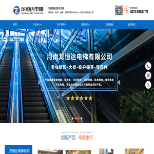 郑州电梯销售/安装/维修/保养/招聘