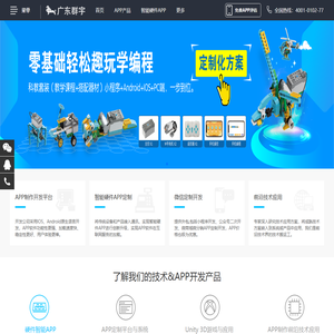 小程序开发