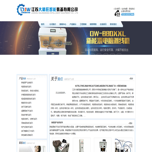 端子机,打弯机,剥线折弯机,端子压接机,新能源端子机,剥线机厂家