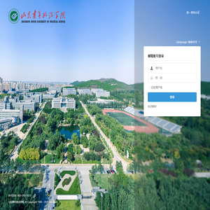 山东青年政治学院邮箱系统