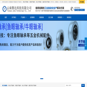 [鱼眼轴承]批发