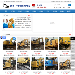 二手挖掘机市场