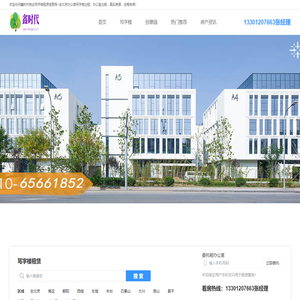 办公楼写字楼出租