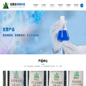 石家庄市伟峰科技有限公司