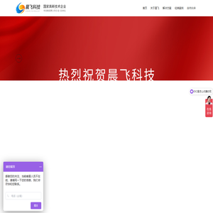 晨飞科技一站式网络整合营销服务商