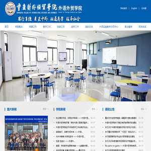 外语外贸学院