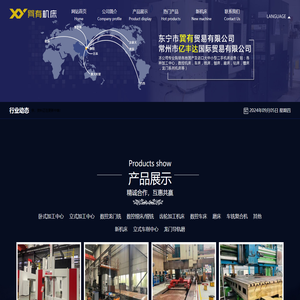 东宁市巽有贸易有限公司