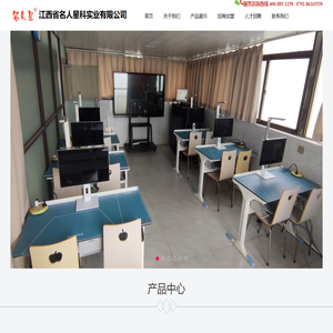 江西省名人星科实业有限公司