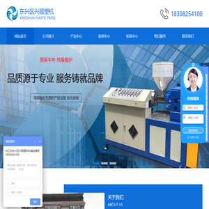 内江塑料机械公司