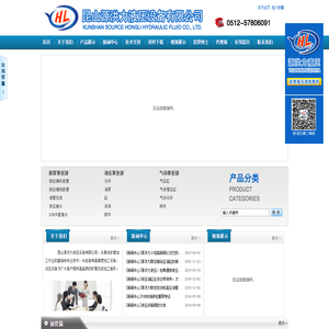 源洪力液压流体