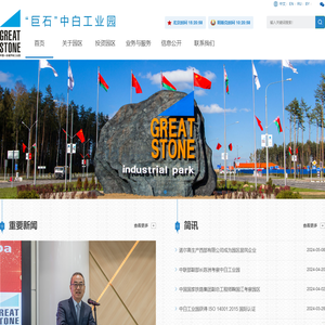 中白工业园区开发股份有限公司