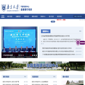中国金融培训在线