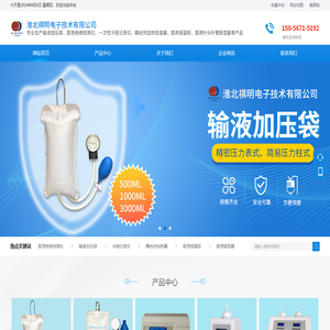 淮北祺明电子技术有限公司