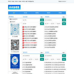 西安考研必备网络科技有限公司