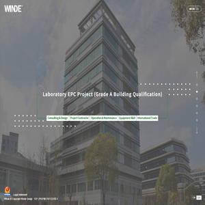 实验室工程EPC