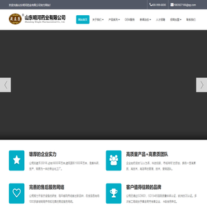 山东明河药业有限公司