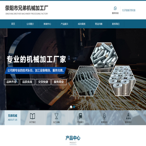 荥阳市兄弟机械加工厂
