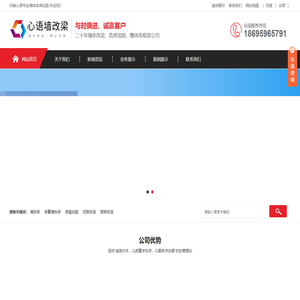 承重墙改梁