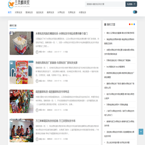 重庆兰灵麟商贸有限公司