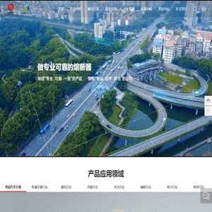 西安中熔电气股份有限公司