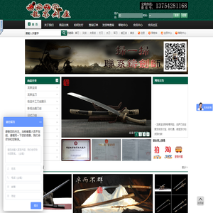 龙泉剑庐刀剑厂龙泉宝剑厂龙泉宝剑网武士刀武术器械唐刀汉剑太极剑龙泉唐刀清刀龙泉刀剑日本武士刀龙泉剑刀剑
