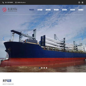 上海竑灏国际货运代理有限公司