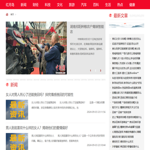 红月岛